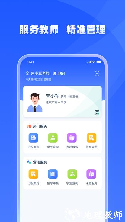 学有优教官方正版 v1.9.7 安卓免费版 3