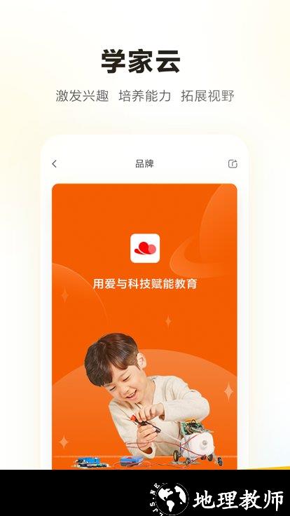 学家云手机版 v7.80.0 安卓版 0