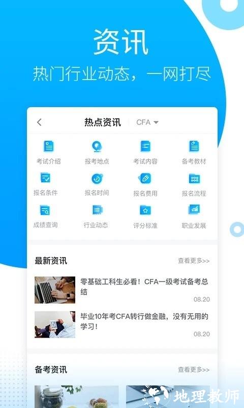 金程网校旗舰版软件最新版 v3.6.2 安卓手机版 2