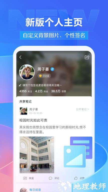 超星学习通手机客户端 v6.4.2 安卓最新版 0