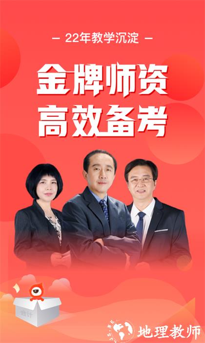 会计云课堂正式版正式版 v3.9.5 安卓版 3