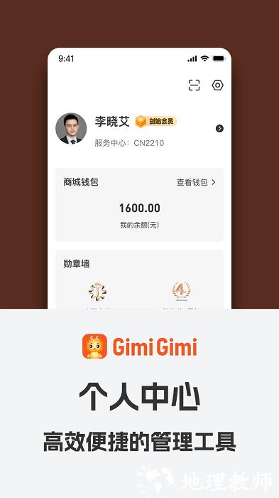 gimigimi官方版 v3.4.1 手机版 0