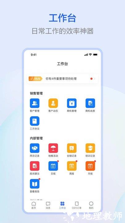萤石派app手机版 v4.29.1 安卓最新版 1