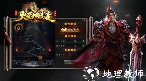 火雨单职业截图