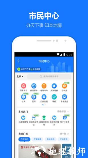 支付宝最新版本 v10.6.63.8000 安卓版 2