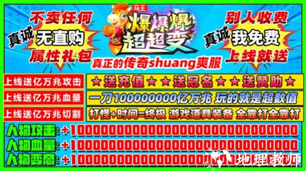马王爆爆爆超超变截图