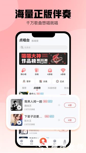 酷狗唱唱最新版免费下载 v4.99.0 最新安卓版 2