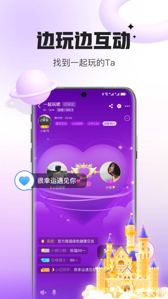 会玩官方正版 v5.17.39.2 安卓最新版本 4