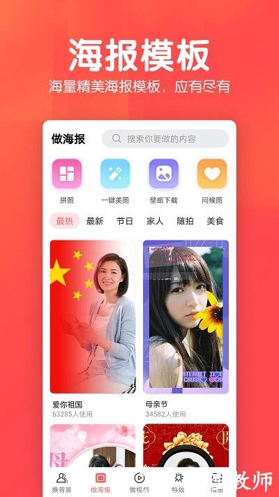 相册集app v1.3.4 安卓版 0