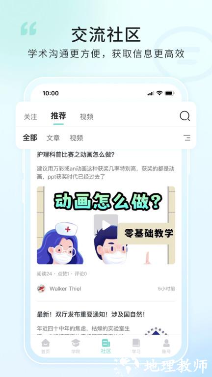 解螺旋官方版 v2.0.20 安卓版 1