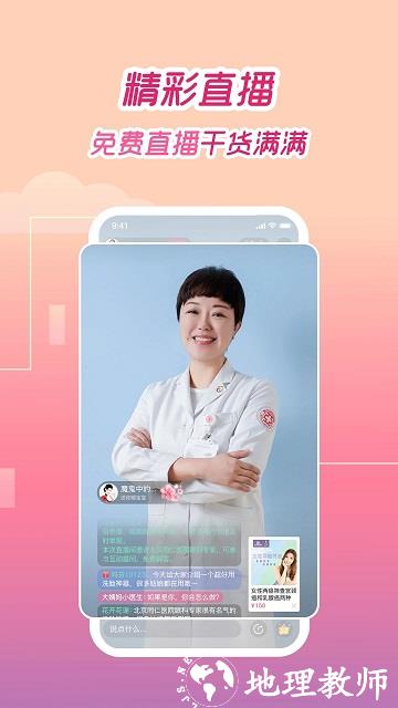 大姨妈月经期助手软件 v8.9.2 安卓官方版 2