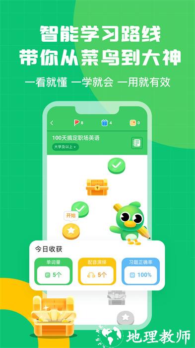 英语趣配音免费版 v7.95.1 官方安卓版 2
