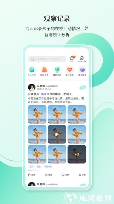 蒙氏手记 v4.21.1 安卓版 2