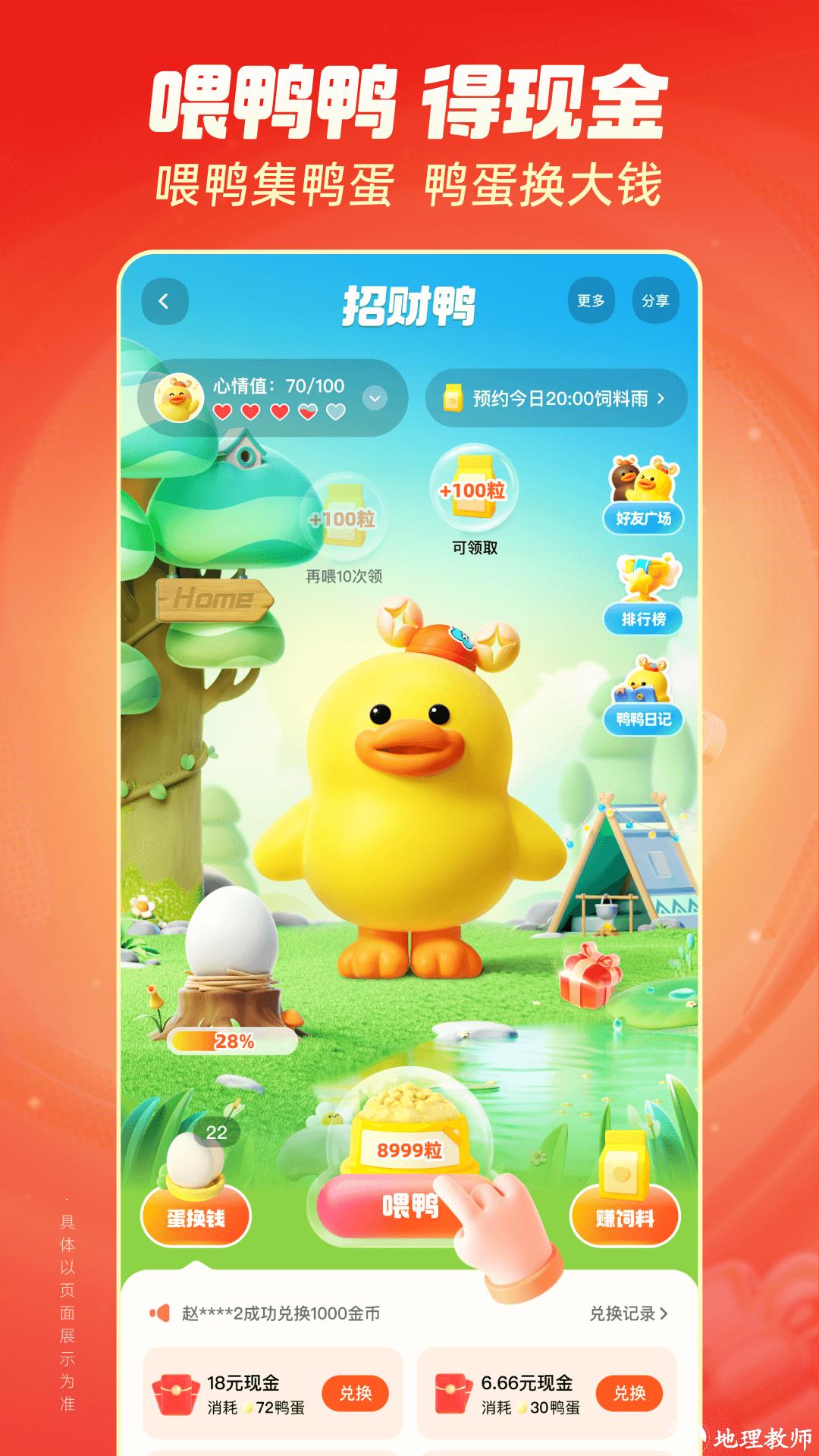 快手极速版 免费下载 v12.10.10.8985 安卓版 0