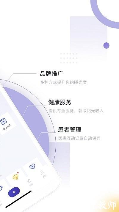爱问医生医端app v5.6.8 安卓版 1