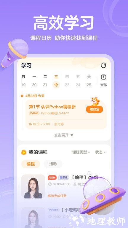 作业帮编程app官方版 v2.14.0 安卓版 2