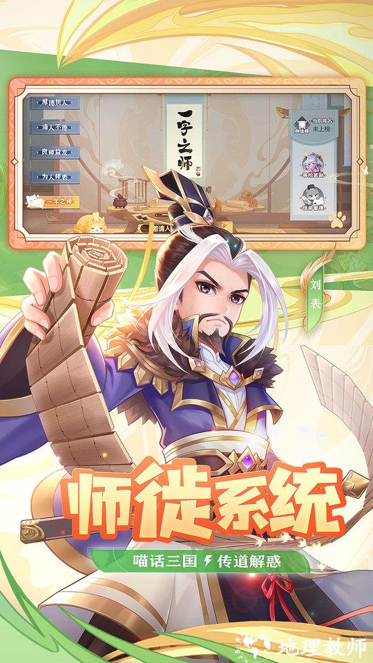 欢乐三国杀手游 v2.0.7 安卓最新版 2