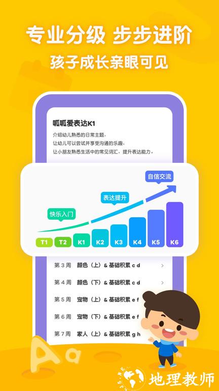 叽里呱啦学英语免费版 v11.51.1 安卓最新版 0