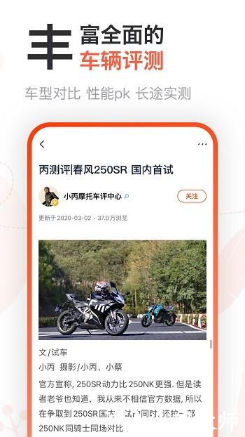 摩托范二手车最新版 v3.62.20 安卓版 0