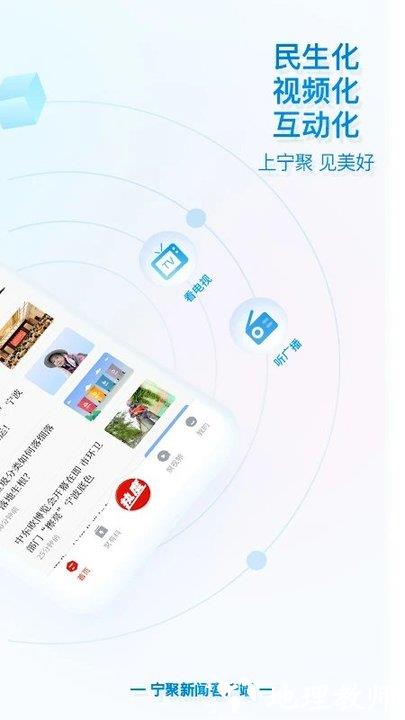 宁聚新闻客户端 v6.1.11 安卓最新版 1