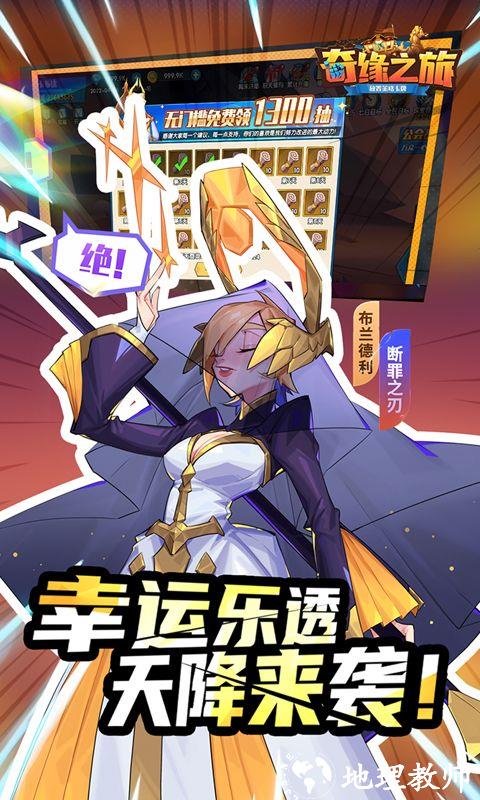 奇缘之旅图片 4