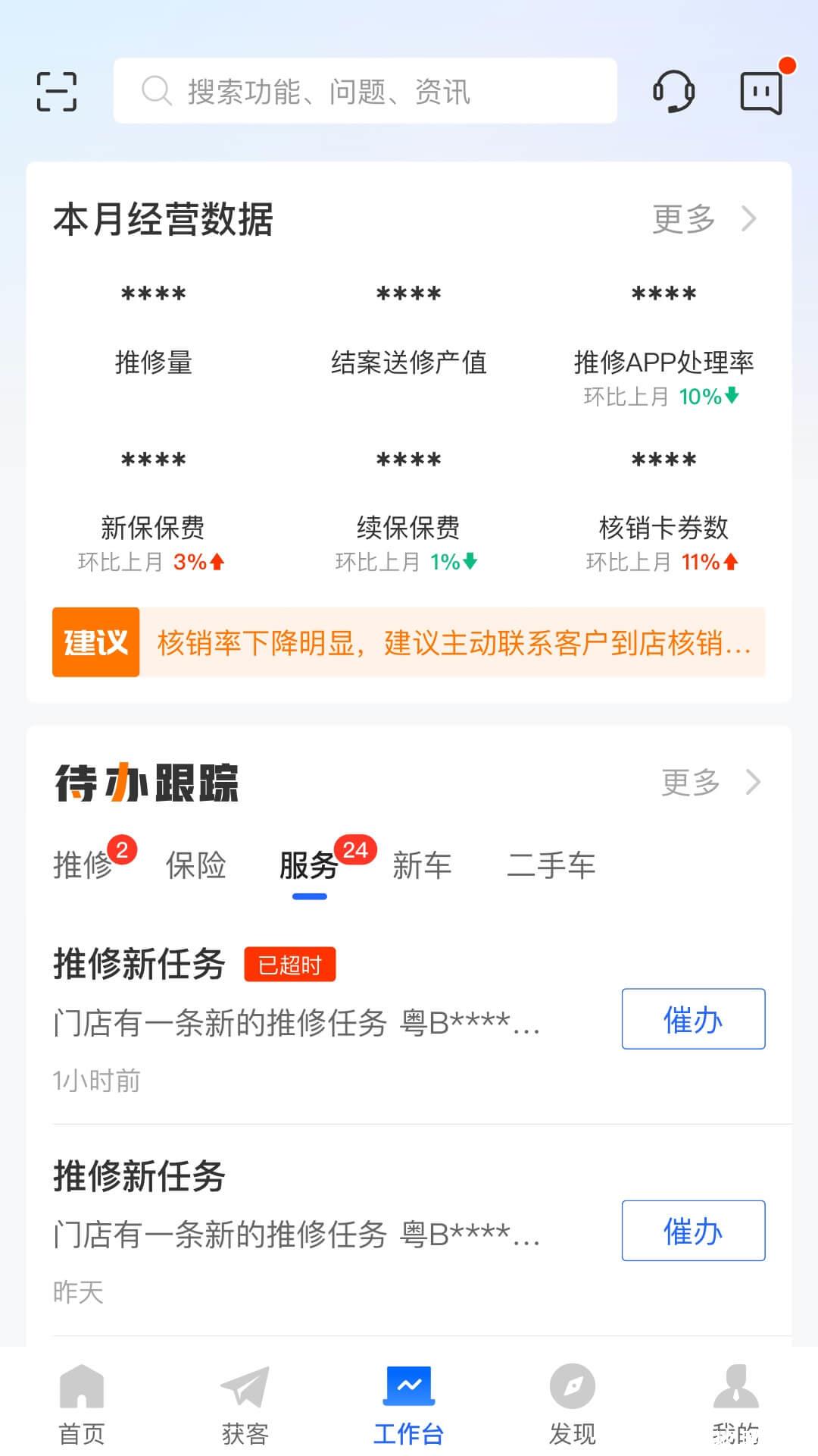 平安好伙伴 v2.64.0 最新版 4