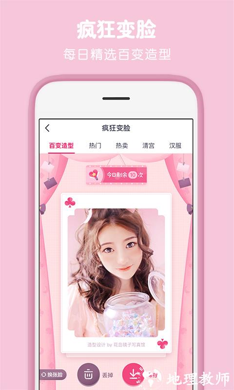 cut me in(天天P图) v7.1.1.0000.353 安卓版 4