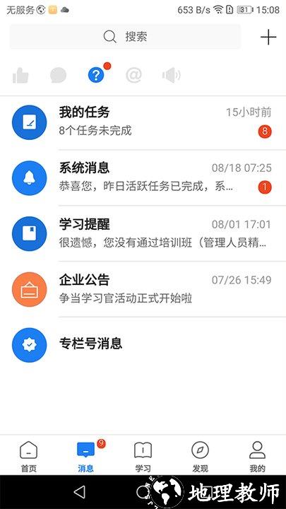 创合汇云课堂app v3.62.0 安卓版 0