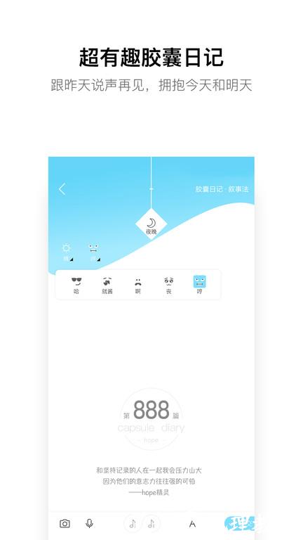 hope软件手机版 v3.10.66 安卓最新版 3