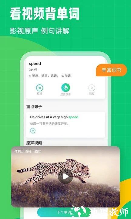 英语趣配音软件最新版本 v7.97.1 安卓手机版 1