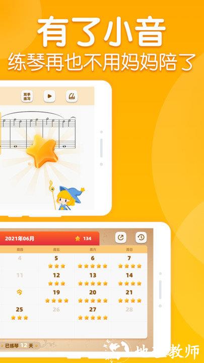 来音智能陪练app v4.2.5 安卓版 3