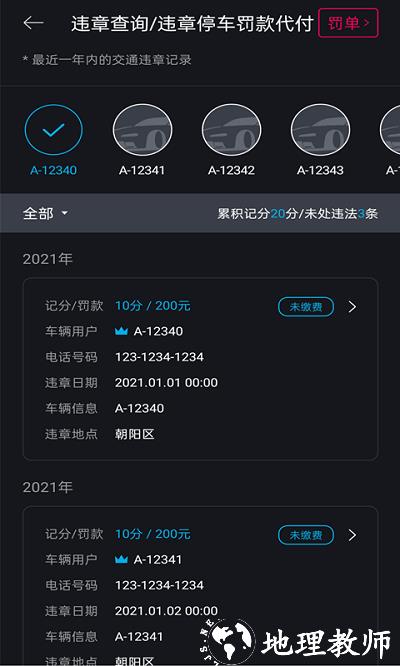 bluelink手机app v3.14 安卓版 2