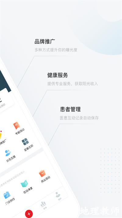 爱问医生诊室最新版 v5.5.3 安卓版 3