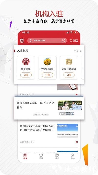 保密观app最新版2024 v2.0.41 安卓版 0