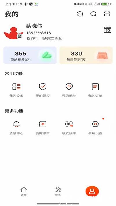 易维讯app官方版(evi) v17.0.8 安卓最新版 3