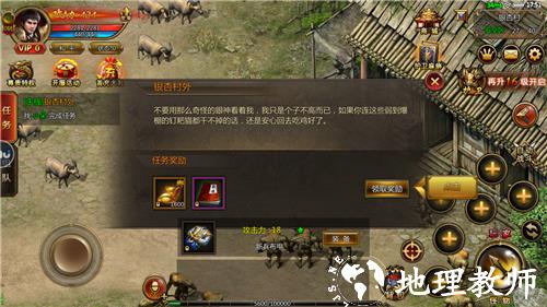 火龙超变安卓版截图