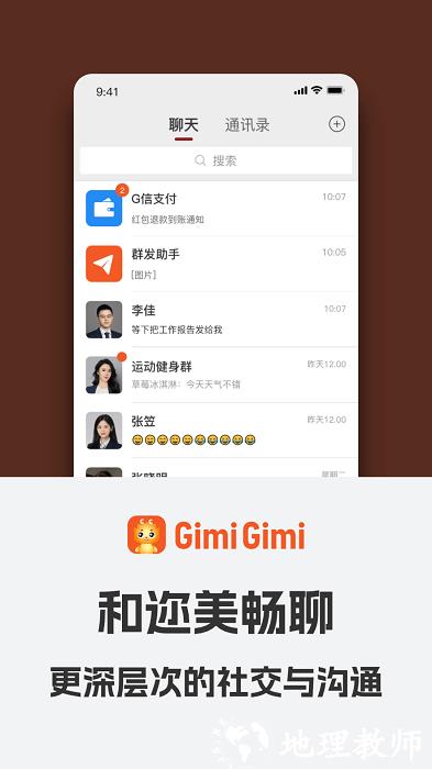 gimigimi官方版 v3.4.1 手机版 3