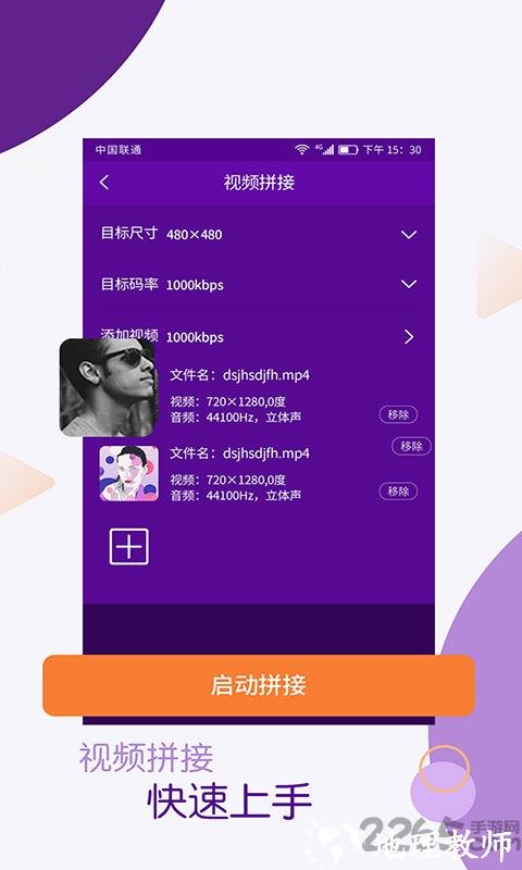 视频剪辑师app v6.6.7 安卓官方版 1