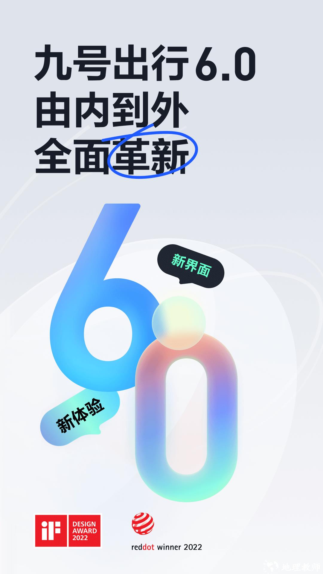 九号出行 v6.6.9 安卓版 4