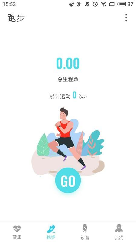 adorhealth手表 v2.0.59 安卓版 2