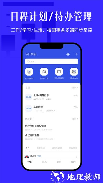 西电今日校园选房系统 v9.6.8 安卓版 2