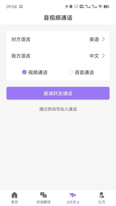 随心说pro官方版 v3.0.9 安卓版 0