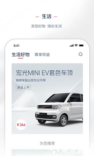 lingclub五菱汽车官方版 v8.2.6 安卓版 1