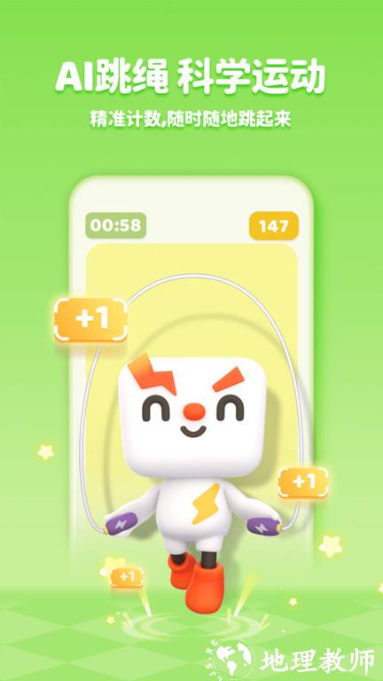 小小运动家官方版 v2.27.3 安卓版 1