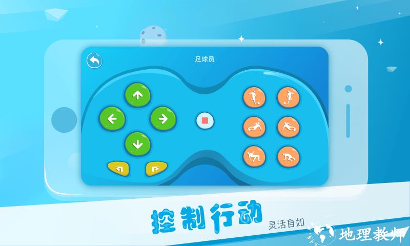 alphaebot智能机器人app v1.1.0.12 安卓版 3
