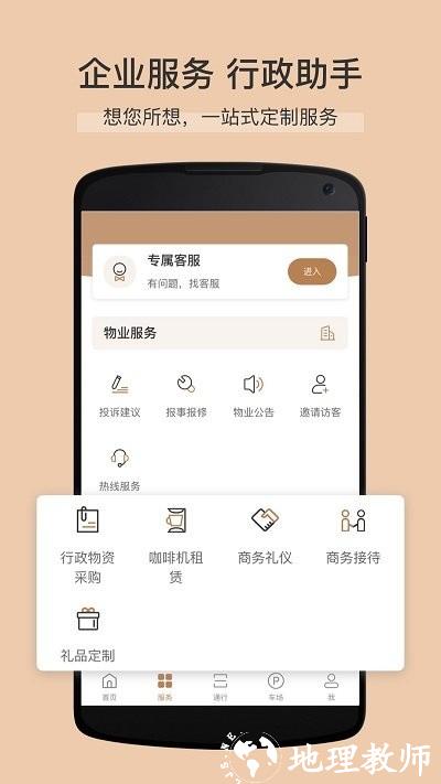卓品app v7.4.3 安卓版 2