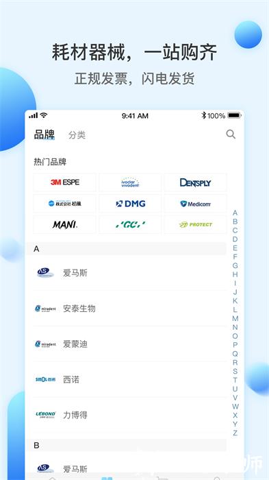 佳沃思商城 v5.5.7 安卓版 0