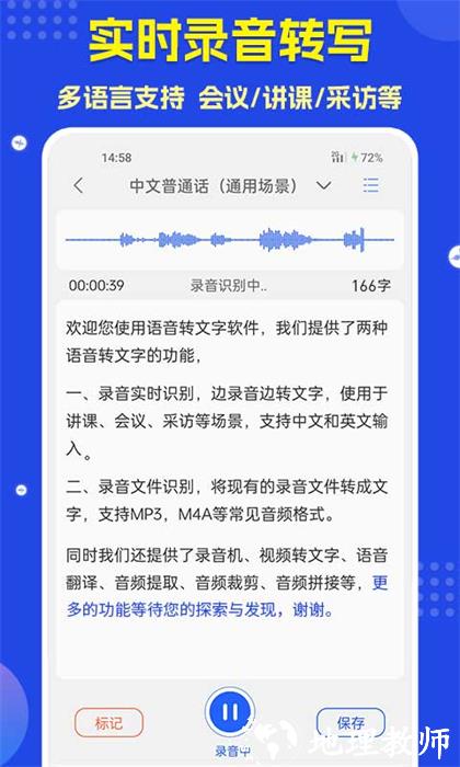 语音转文字会议记录软件 v3.3.6 安卓版 1