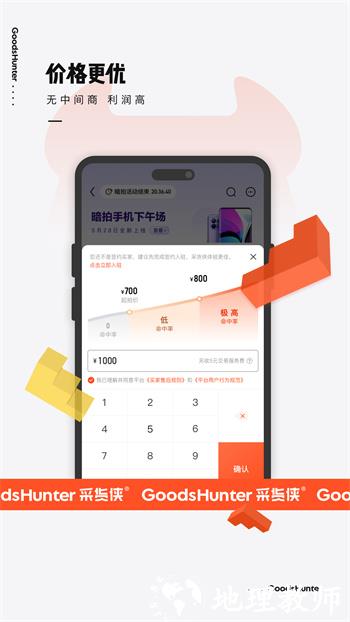 采货侠验机软件 v4.3.5 安卓版 3