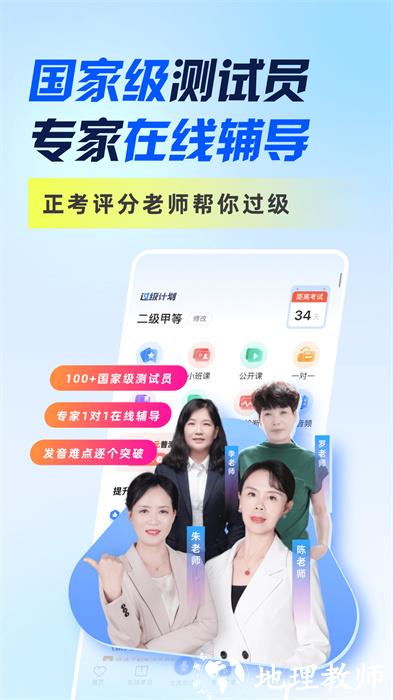 畅言普通话软件 v5.0.1070 安卓版 2